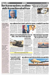 Pratah Khabar