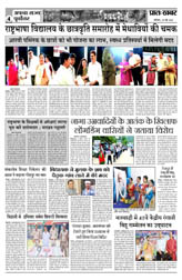 Pratah Khabar