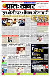 Pratah Khabar