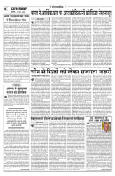 Pratah Khabar