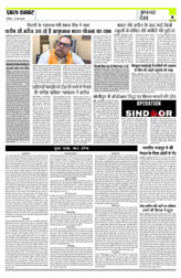 Pratah Khabar