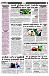Pratah Khabar
