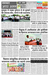 Pratah Khabar