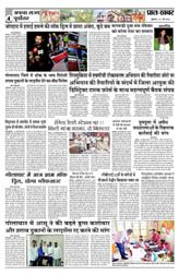 Pratah Khabar