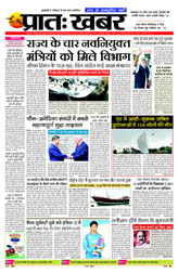 Pratah Khabar