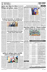 Pratah Khabar