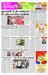 Pratah Khabar