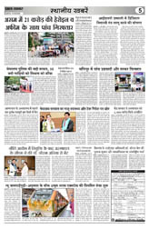 Pratah Khabar