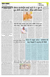 Pratah Khabar