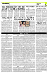 Pratah Khabar