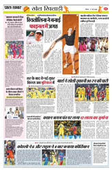 Pratah Khabar