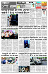 Pratah Khabar