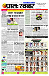 Pratah Khabar