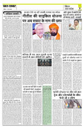 Pratah Khabar