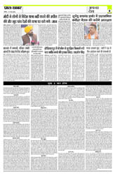 Pratah Khabar
