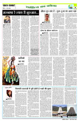 Pratah Khabar