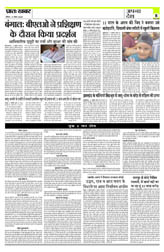 Pratah Khabar