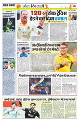 Pratah Khabar