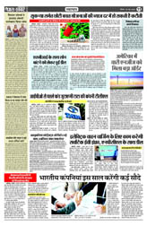 Pratah Khabar