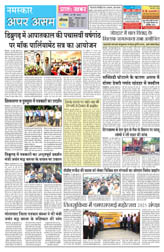 Pratah Khabar