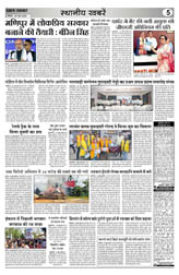 Pratah Khabar