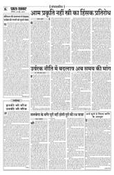 Pratah Khabar