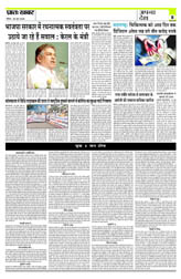 Pratah Khabar