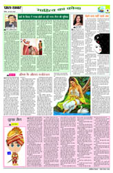 Pratah Khabar