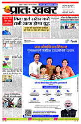 Pratah Khabar