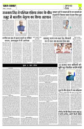 Pratah Khabar