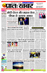 Pratah Khabar