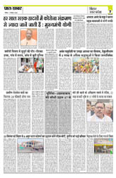 Pratah Khabar